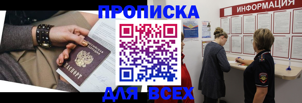 временная регистрация законно в Борисоглебске