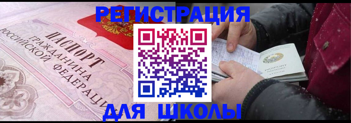 регистрация для дет. сада в Борисоглебске
