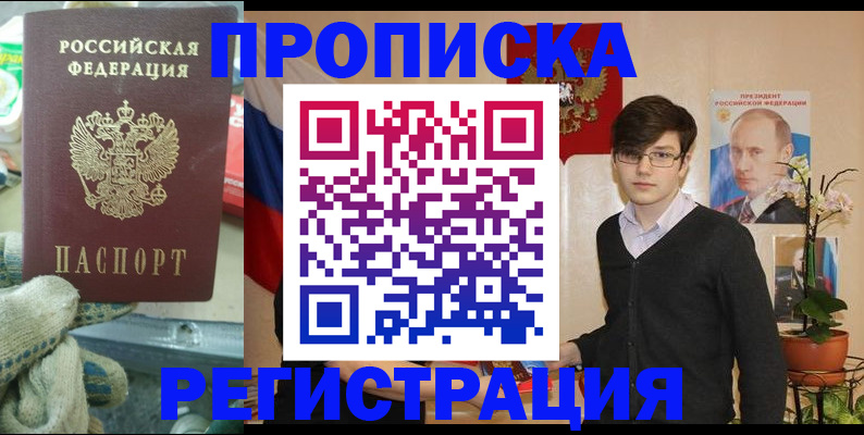 временная регистрация госуслуги в Борисоглебске