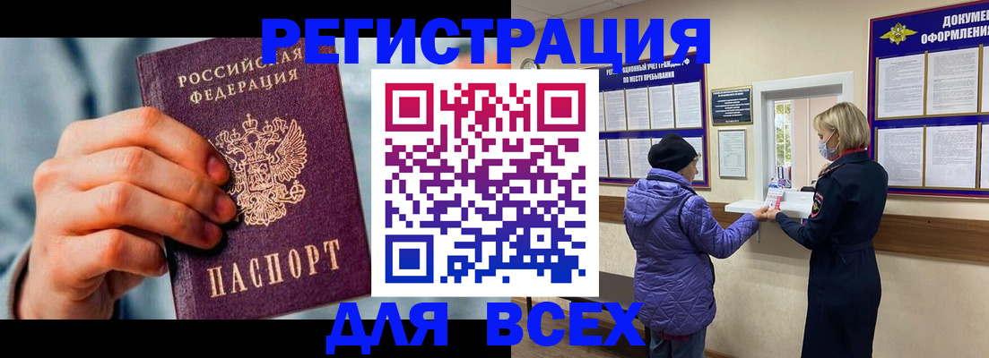 прописка ребенка в Борисоглебске